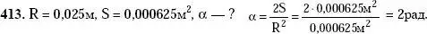 Решение 2. номер 413 (страница 120) гдз по алгебре 10-11 класс Алимов, Колягин, учебник