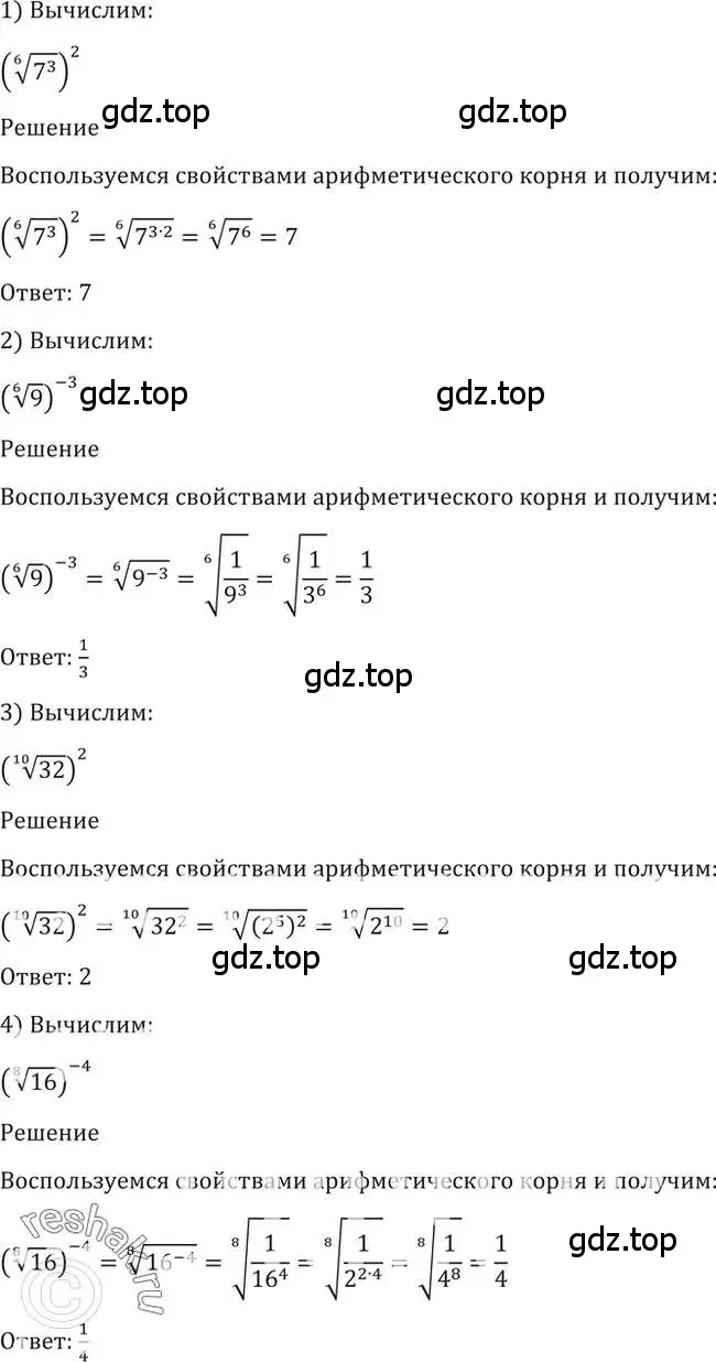 Решение 2. номер 42 (страница 22) гдз по алгебре 10-11 класс Алимов, Колягин, учебник