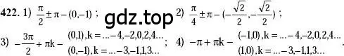 Решение 2. номер 422 (страница 125) гдз по алгебре 10-11 класс Алимов, Колягин, учебник