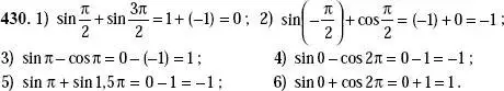 Решение 2. номер 430 (страница 130) гдз по алгебре 10-11 класс Алимов, Колягин, учебник
