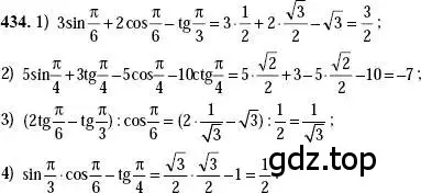 Решение 2. номер 434 (страница 131) гдз по алгебре 10-11 класс Алимов, Колягин, учебник