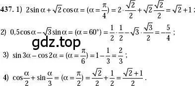 Решение 2. номер 437 (страница 131) гдз по алгебре 10-11 класс Алимов, Колягин, учебник