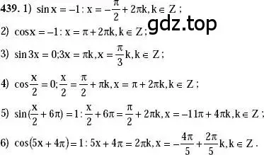 Решение 2. номер 439 (страница 131) гдз по алгебре 10-11 класс Алимов, Колягин, учебник