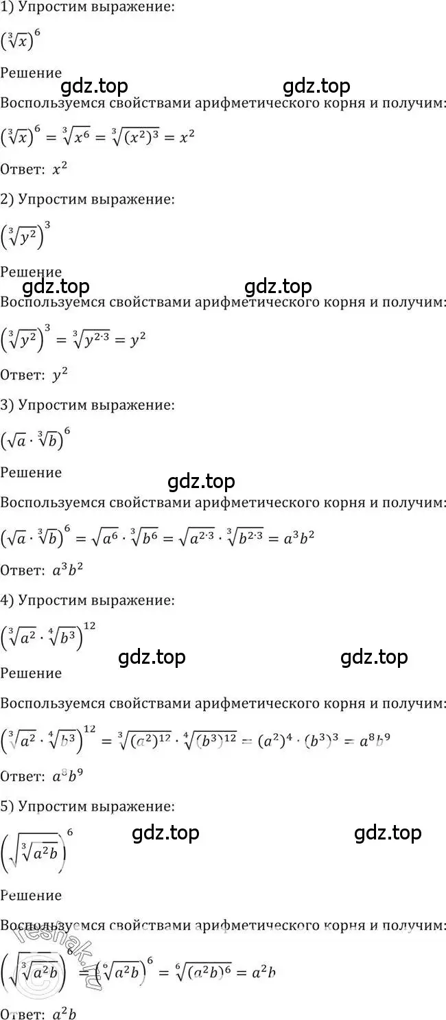 Решение 2. номер 44 (страница 22) гдз по алгебре 10-11 класс Алимов, Колягин, учебник