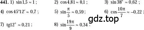 Решение 2. номер 441 (страница 132) гдз по алгебре 10-11 класс Алимов, Колягин, учебник