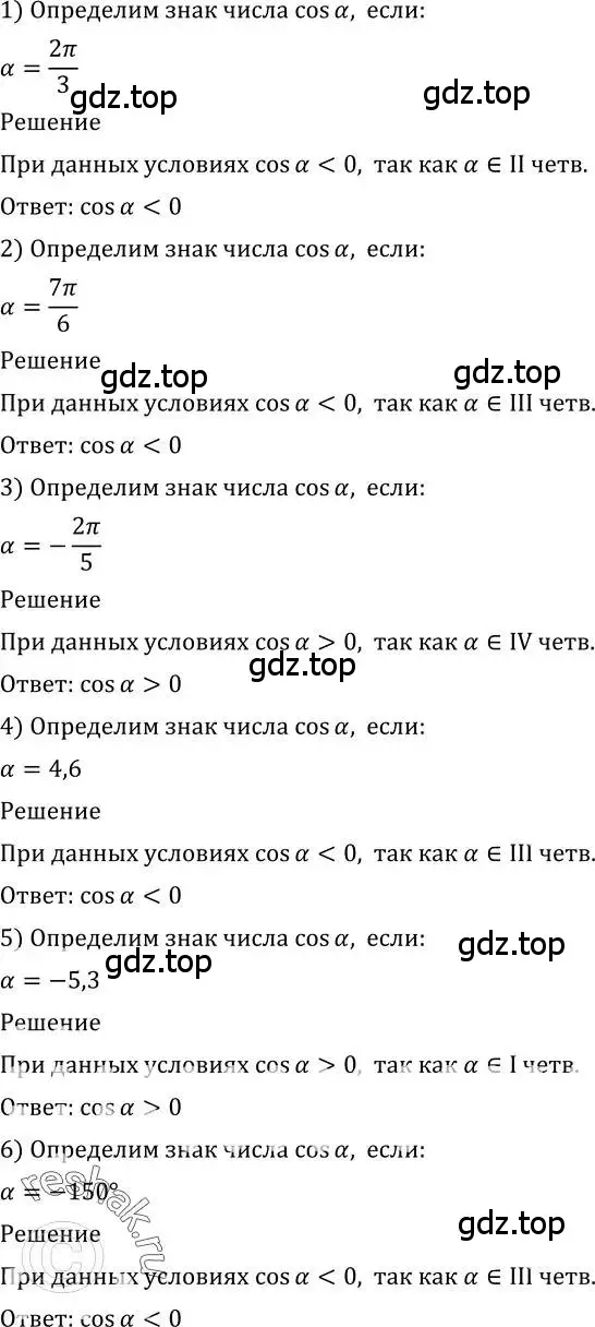 Решение 2. номер 445 (страница 134) гдз по алгебре 10-11 класс Алимов, Колягин, учебник