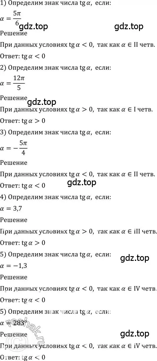 Решение 2. номер 446 (страница 134) гдз по алгебре 10-11 класс Алимов, Колягин, учебник
