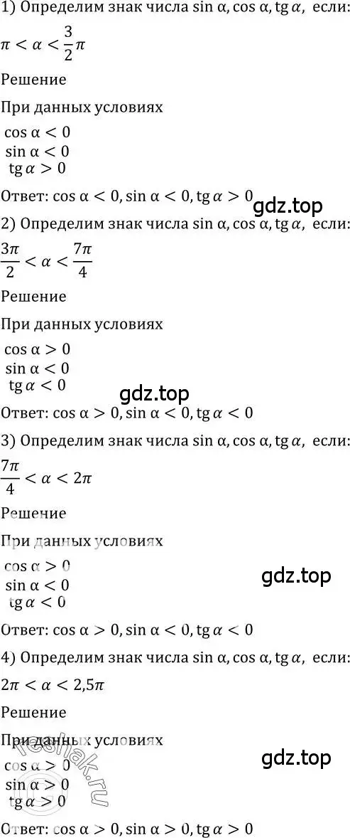 Решение 2. номер 447 (страница 134) гдз по алгебре 10-11 класс Алимов, Колягин, учебник