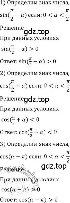 Решение 2. номер 449 (страница 134) гдз по алгебре 10-11 класс Алимов, Колягин, учебник