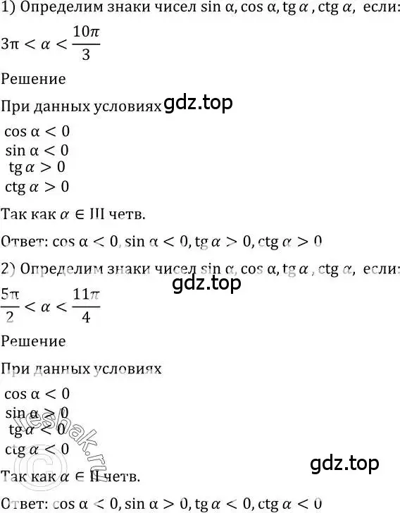 Решение 2. номер 450 (страница 134) гдз по алгебре 10-11 класс Алимов, Колягин, учебник