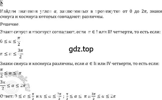 Решение 2. номер 451 (страница 134) гдз по алгебре 10-11 класс Алимов, Колягин, учебник