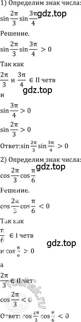 Решение 2. номер 452 (страница 134) гдз по алгебре 10-11 класс Алимов, Колягин, учебник