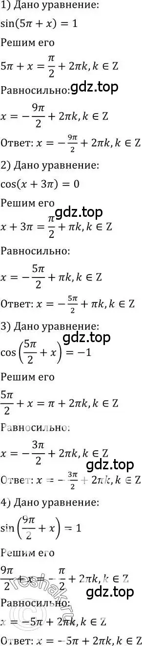 Решение 2. номер 454 (страница 135) гдз по алгебре 10-11 класс Алимов, Колягин, учебник