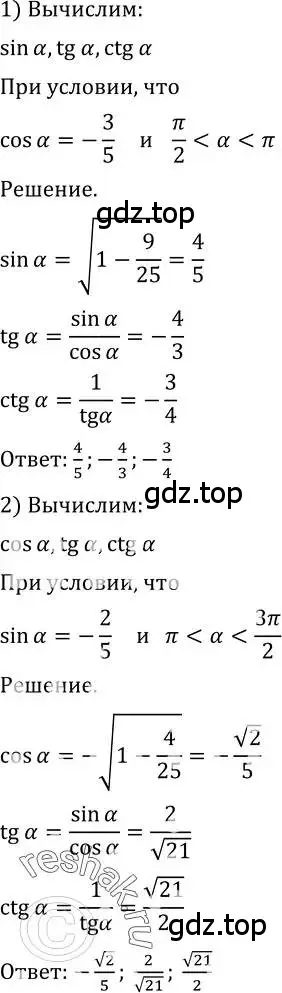Решение 2. номер 458 (страница 138) гдз по алгебре 10-11 класс Алимов, Колягин, учебник