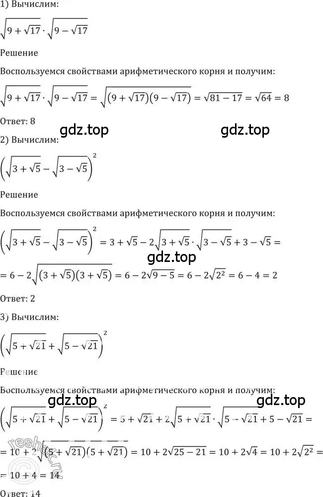 Решение 2. номер 46 (страница 22) гдз по алгебре 10-11 класс Алимов, Колягин, учебник