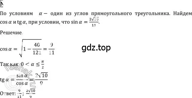 Решение 2. номер 462 (страница 138) гдз по алгебре 10-11 класс Алимов, Колягин, учебник