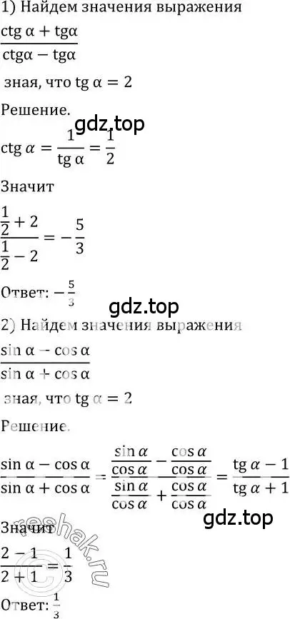 Решение 2. номер 463 (страница 138) гдз по алгебре 10-11 класс Алимов, Колягин, учебник
