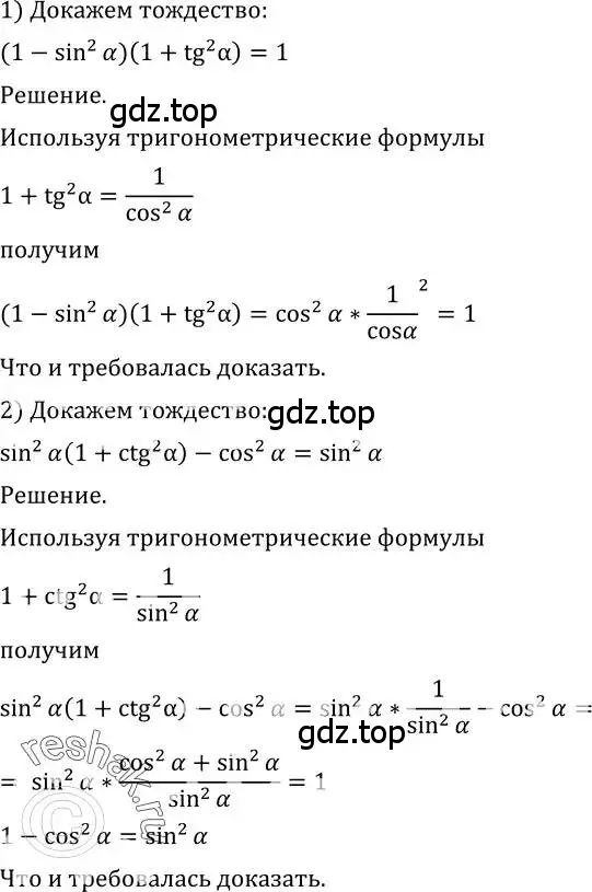 Решение 2. номер 468 (страница 141) гдз по алгебре 10-11 класс Алимов, Колягин, учебник