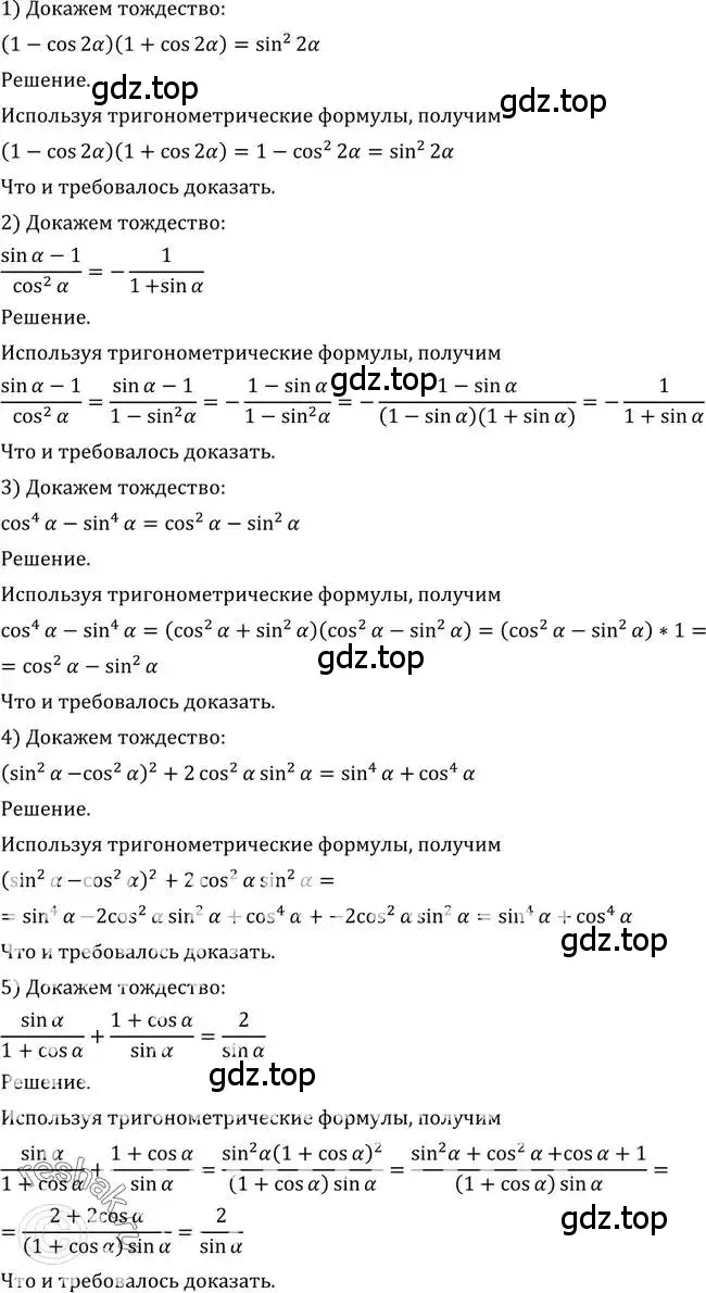 Решение 2. номер 470 (страница 141) гдз по алгебре 10-11 класс Алимов, Колягин, учебник
