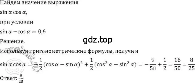 Решение 2. номер 471 (страница 141) гдз по алгебре 10-11 класс Алимов, Колягин, учебник