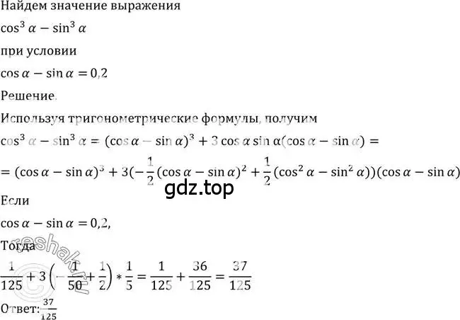 Решение 2. номер 472 (страница 141) гдз по алгебре 10-11 класс Алимов, Колягин, учебник