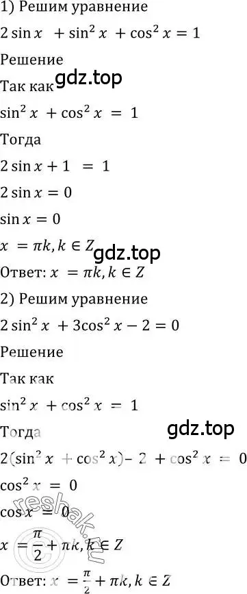 Решение 2. номер 474 (страница 141) гдз по алгебре 10-11 класс Алимов, Колягин, учебник