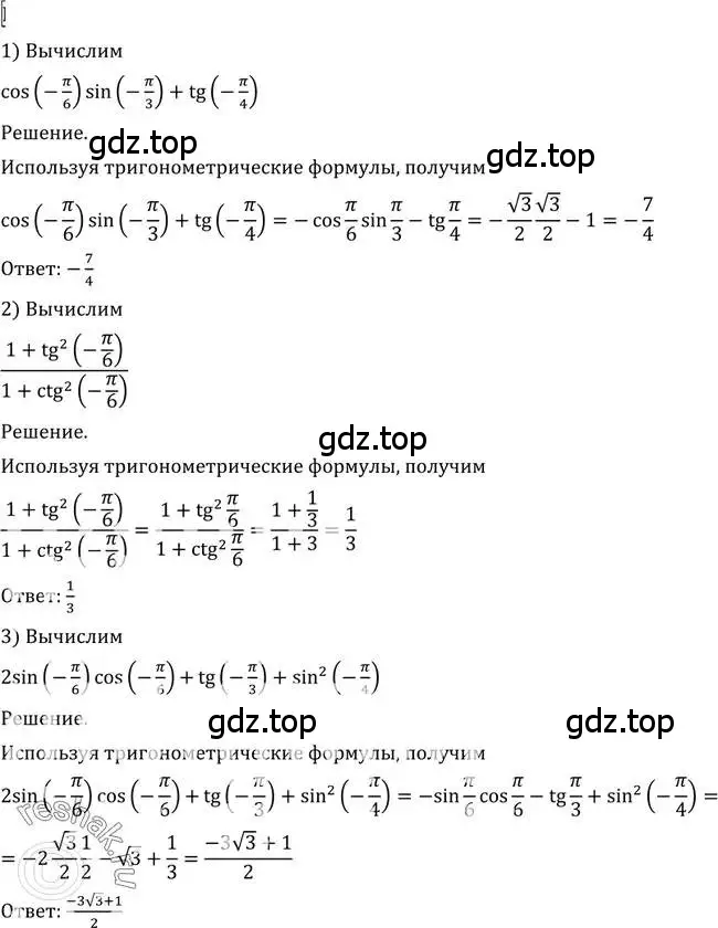 Решение 2. номер 475 (страница 143) гдз по алгебре 10-11 класс Алимов, Колягин, учебник