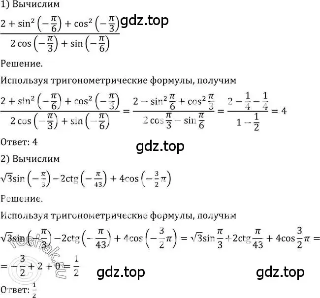Решение 2. номер 477 (страница 143) гдз по алгебре 10-11 класс Алимов, Колягин, учебник