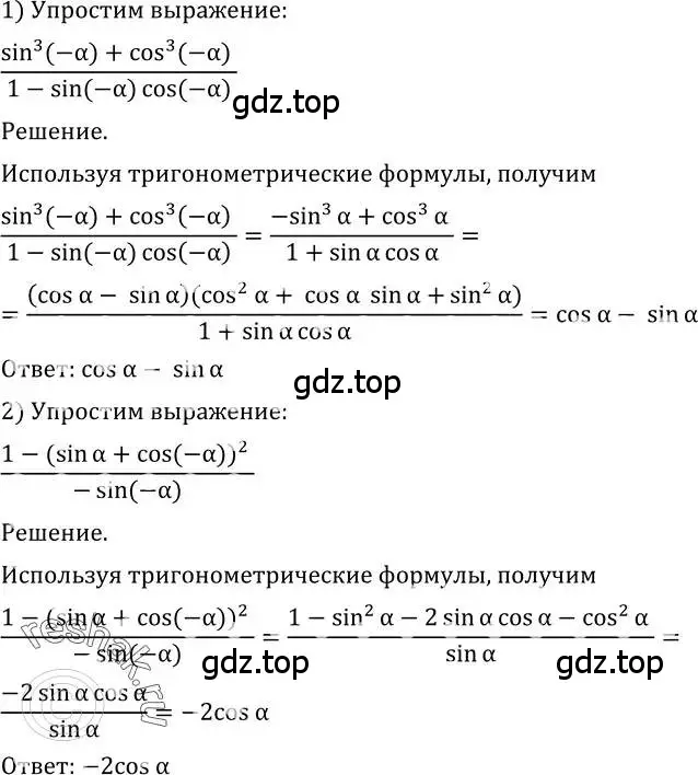 Решение 2. номер 478 (страница 143) гдз по алгебре 10-11 класс Алимов, Колягин, учебник