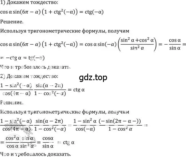 Решение 2. номер 479 (страница 143) гдз по алгебре 10-11 класс Алимов, Колягин, учебник