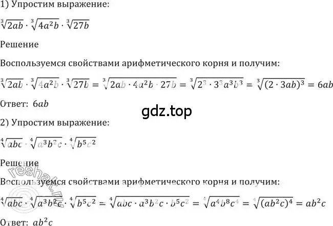 Решение 2. номер 48 (страница 23) гдз по алгебре 10-11 класс Алимов, Колягин, учебник