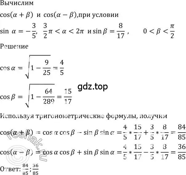 Решение 2. номер 488 (страница 147) гдз по алгебре 10-11 класс Алимов, Колягин, учебник