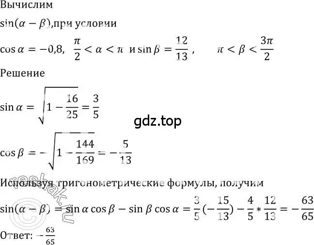 Решение 2. номер 489 (страница 147) гдз по алгебре 10-11 класс Алимов, Колягин, учебник