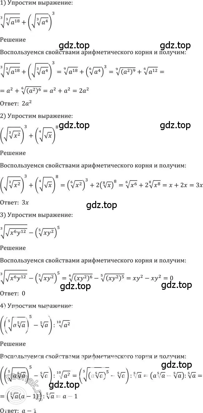 Решение 2. номер 49 (страница 23) гдз по алгебре 10-11 класс Алимов, Колягин, учебник