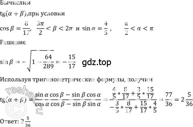 Решение 2. номер 490 (страница 147) гдз по алгебре 10-11 класс Алимов, Колягин, учебник