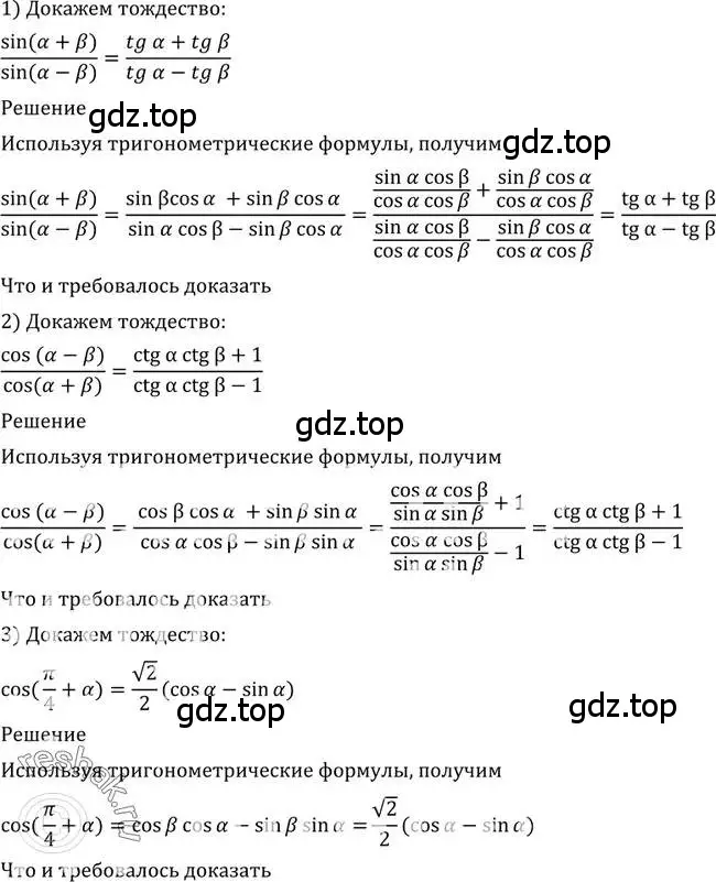 Решение 2. номер 492 (страница 148) гдз по алгебре 10-11 класс Алимов, Колягин, учебник