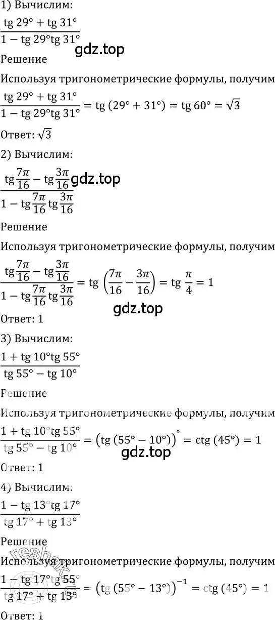 Решение 2. номер 493 (страница 148) гдз по алгебре 10-11 класс Алимов, Колягин, учебник