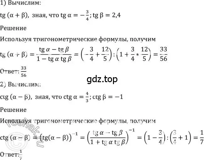 Решение 2. номер 494 (страница 148) гдз по алгебре 10-11 класс Алимов, Колягин, учебник