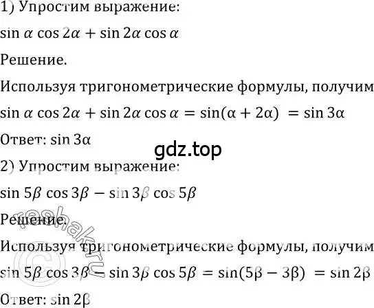 Решение 2. номер 496 (страница 148) гдз по алгебре 10-11 класс Алимов, Колягин, учебник
