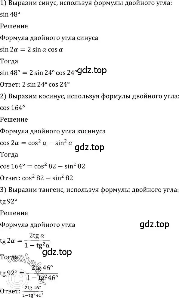 Решение 2. номер 498 (страница 150) гдз по алгебре 10-11 класс Алимов, Колягин, учебник
