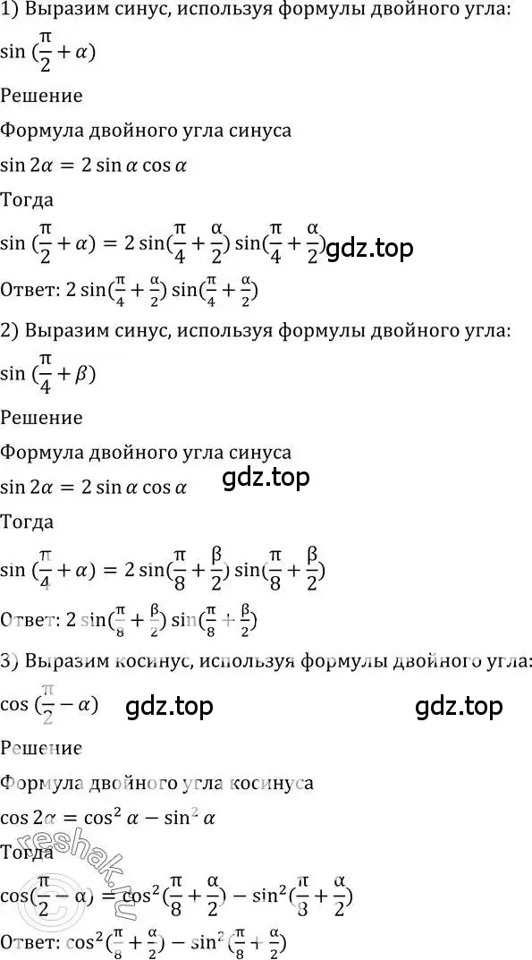 Решение 2. номер 499 (страница 150) гдз по алгебре 10-11 класс Алимов, Колягин, учебник