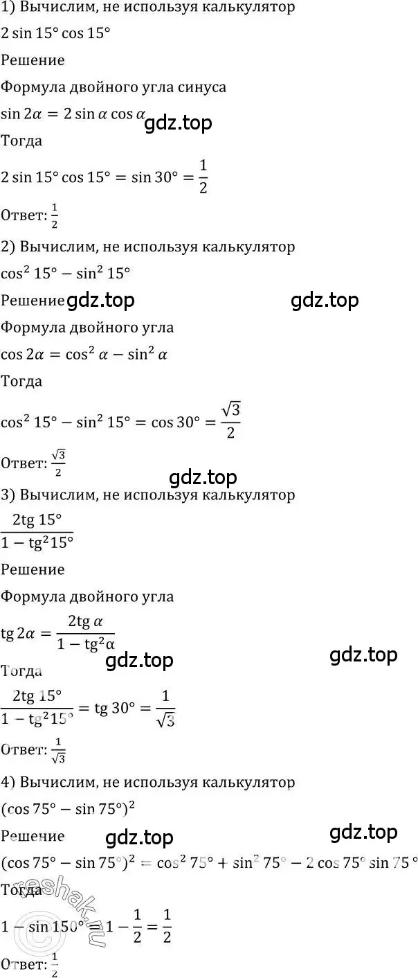Решение 2. номер 500 (страница 150) гдз по алгебре 10-11 класс Алимов, Колягин, учебник