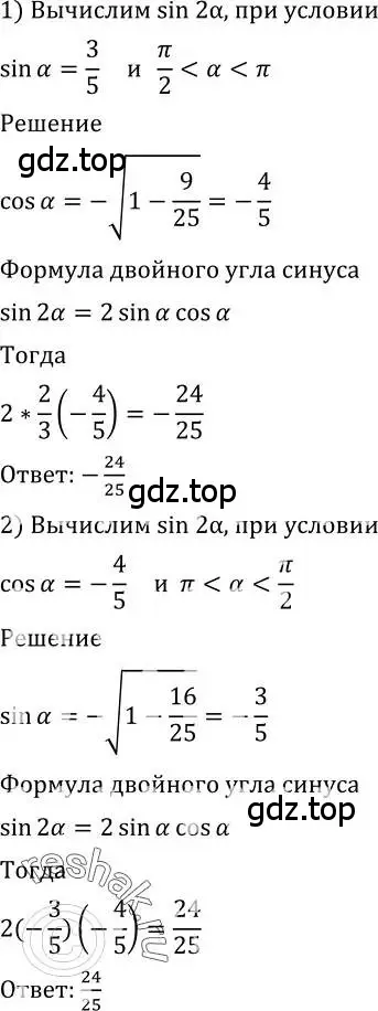 Решение 2. номер 503 (страница 151) гдз по алгебре 10-11 класс Алимов, Колягин, учебник