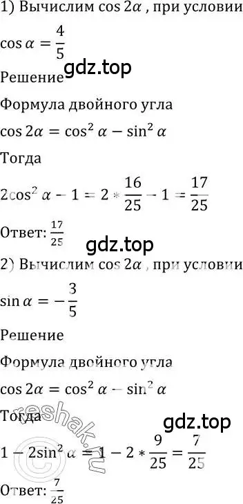 Решение 2. номер 504 (страница 151) гдз по алгебре 10-11 класс Алимов, Колягин, учебник