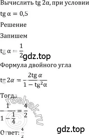 Решение 2. номер 505 (страница 151) гдз по алгебре 10-11 класс Алимов, Колягин, учебник