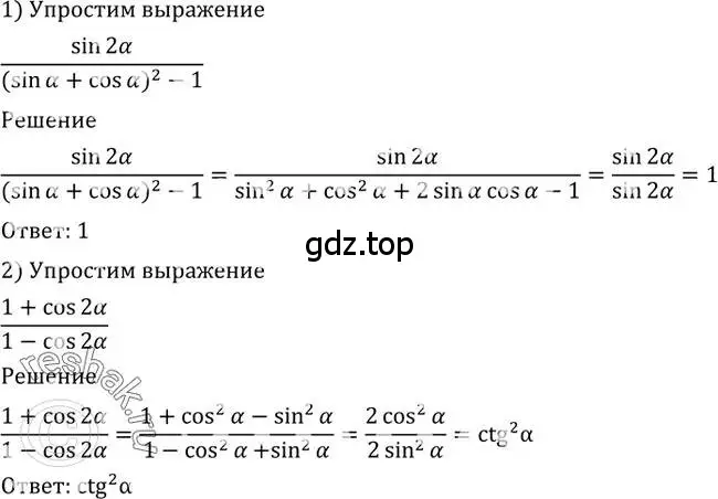 Решение 2. номер 507 (страница 151) гдз по алгебре 10-11 класс Алимов, Колягин, учебник