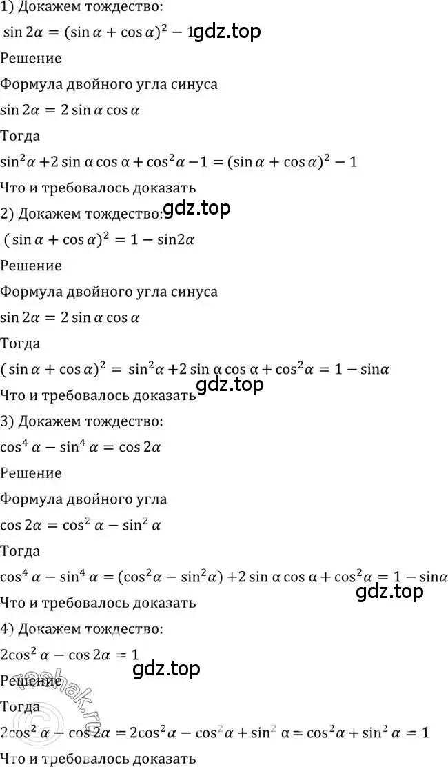 Решение 2. номер 508 (страница 151) гдз по алгебре 10-11 класс Алимов, Колягин, учебник