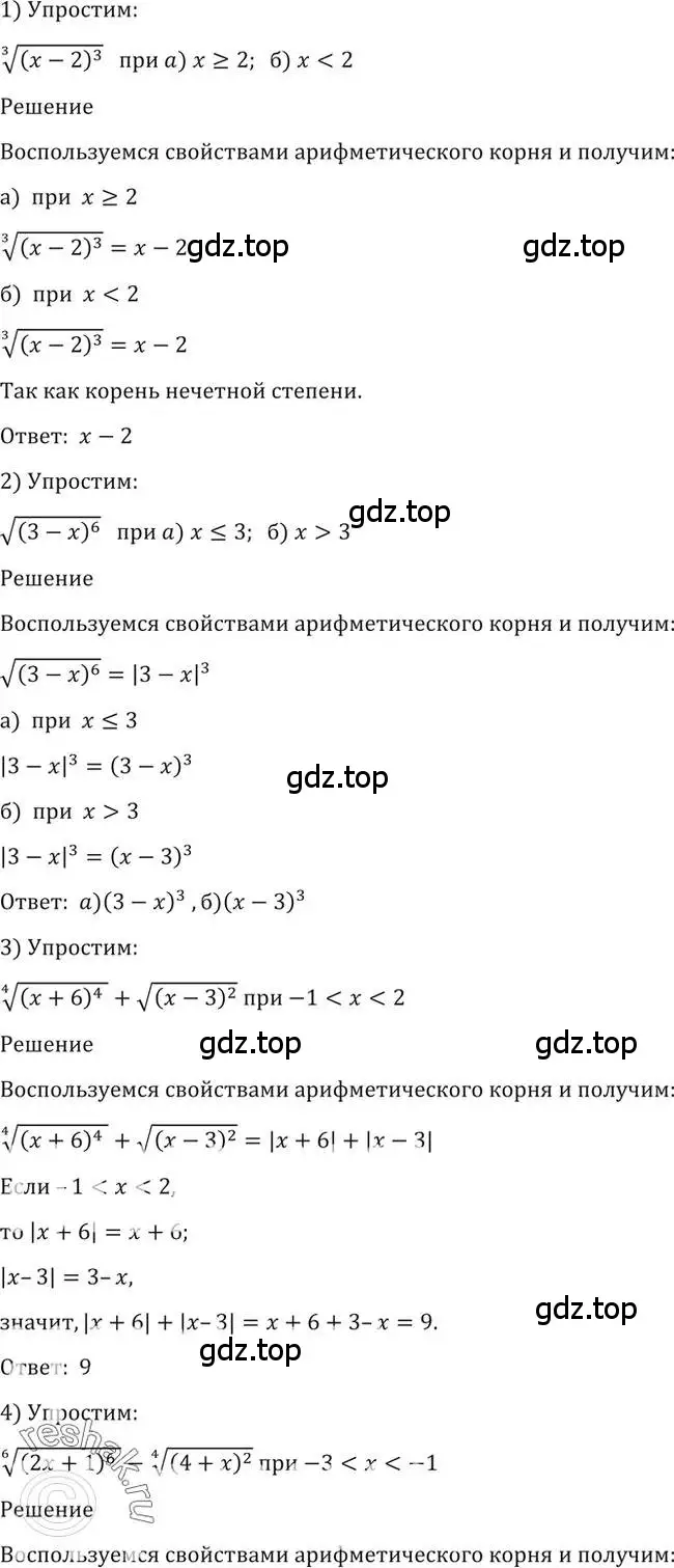 Решение 2. номер 51 (страница 23) гдз по алгебре 10-11 класс Алимов, Колягин, учебник