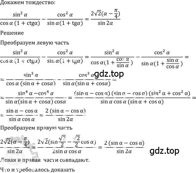Решение 2. номер 511 (страница 151) гдз по алгебре 10-11 класс Алимов, Колягин, учебник