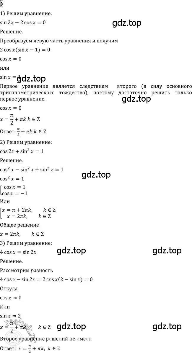 Решение 2. номер 512 (страница 151) гдз по алгебре 10-11 класс Алимов, Колягин, учебник
